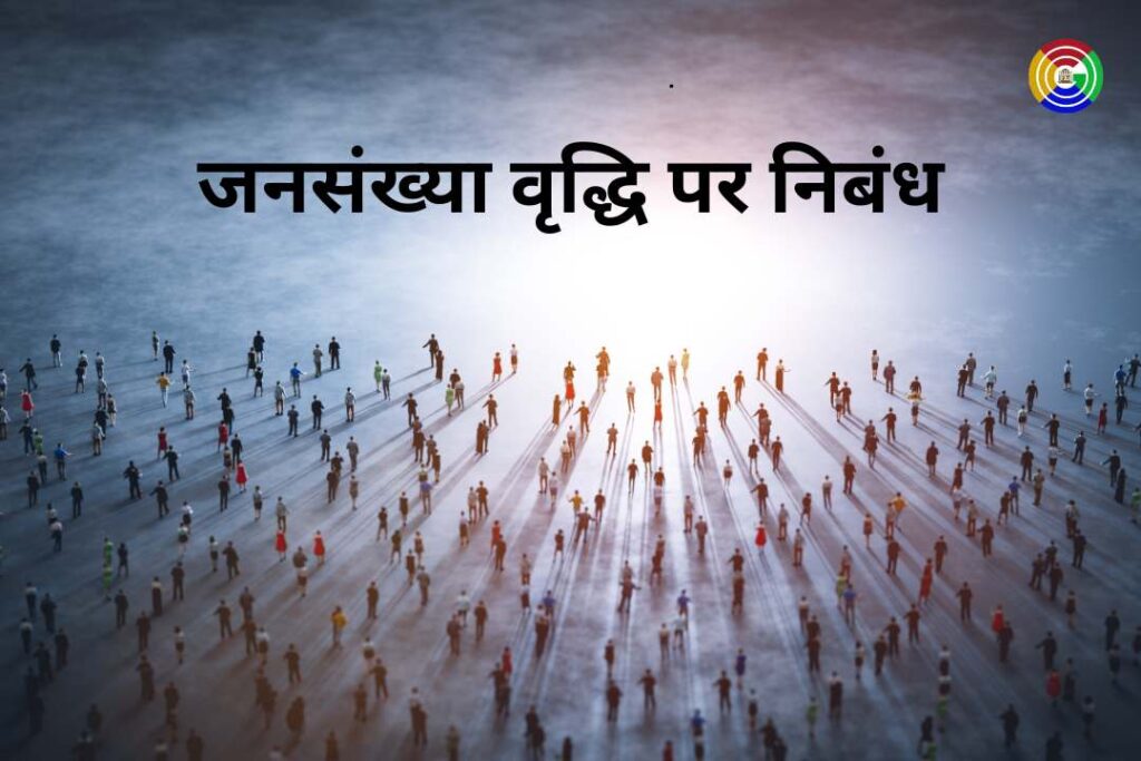 essay on Population
